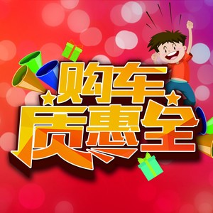 汽車(chē)銷(xiāo)售