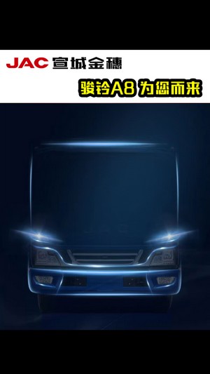 全新駿鈴A8，為您而來