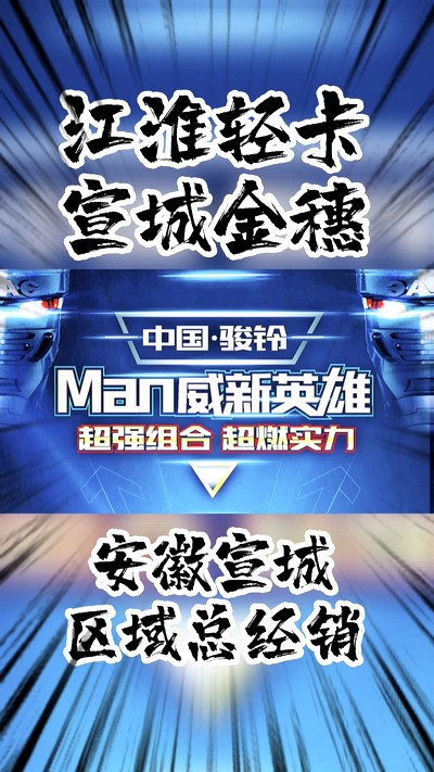 超強(qiáng)組合，超燃實(shí)力