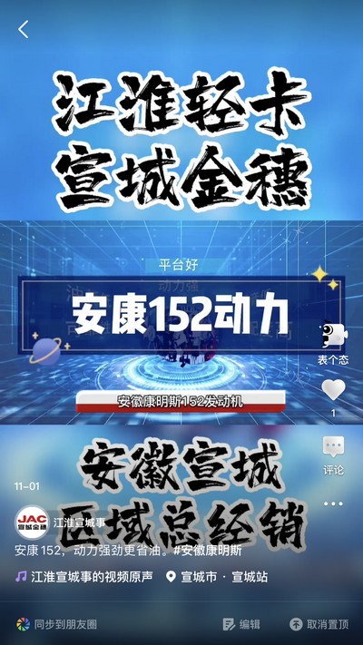 安康152，動力強(qiáng)勁更省油。