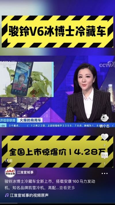 駿鈴冰博士冷藏車全新上市，全國統(tǒng)一驚爆價(jià)14.28萬