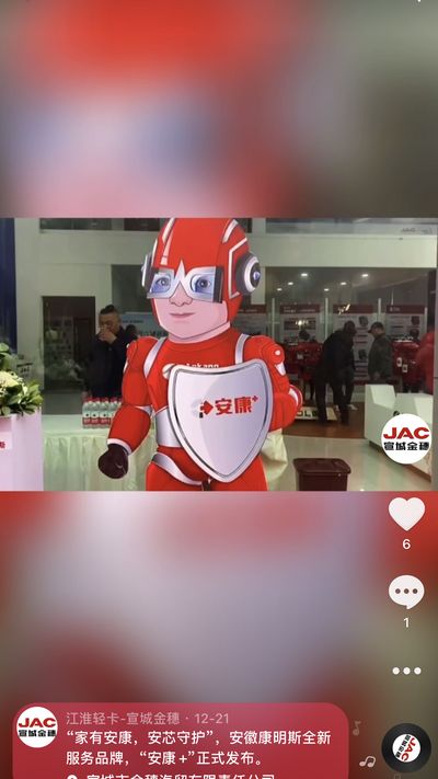 “家有安康，安芯守護(hù)”，安徽康明斯全新服務(wù)品牌，“安康 ”正式發(fā)布。