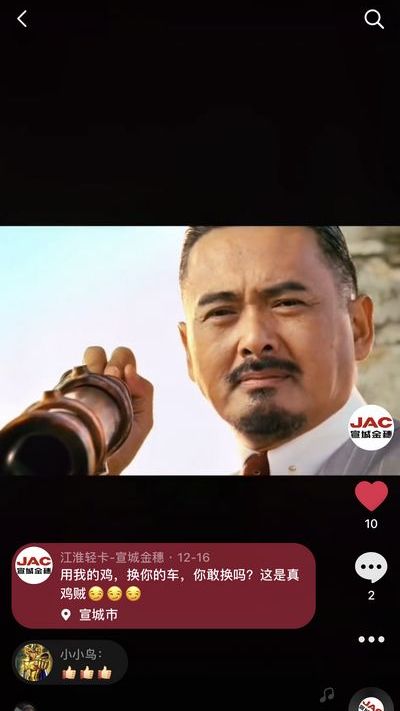 用我的雞，換你的車，你敢換嗎？這是真雞賊