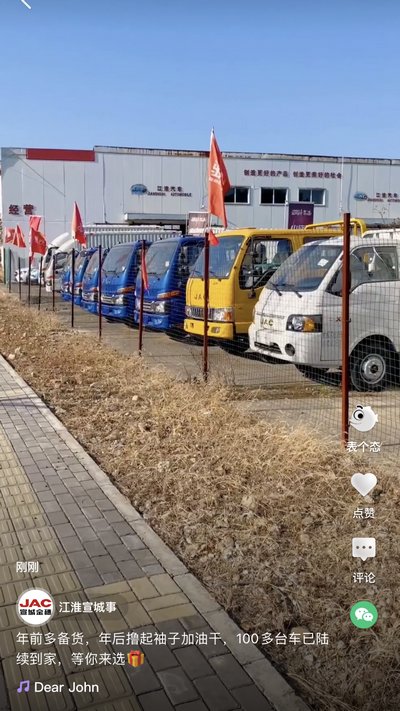 年前備貨，年后加油！