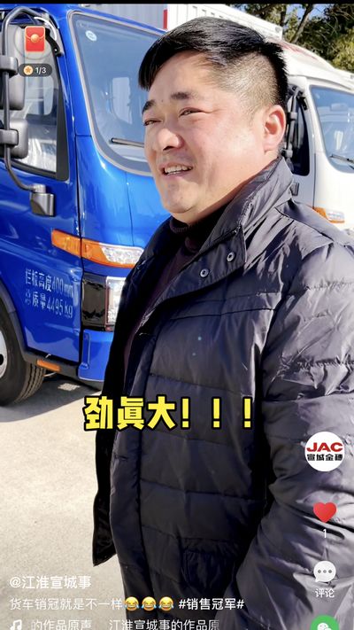 貨車銷冠就是不一樣！