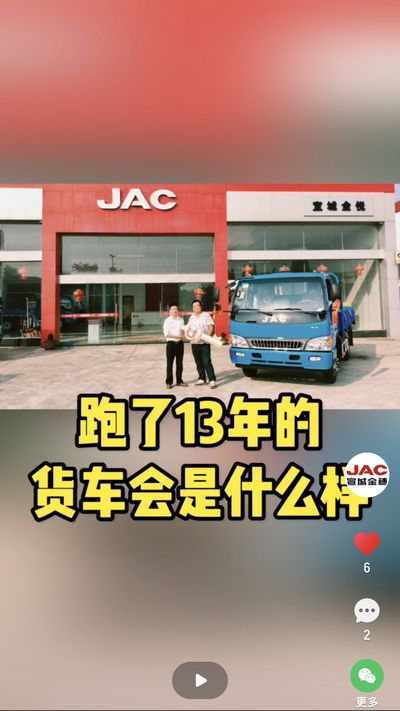 使用13年，行駛超200萬公里，幸得有你，一路相伴。