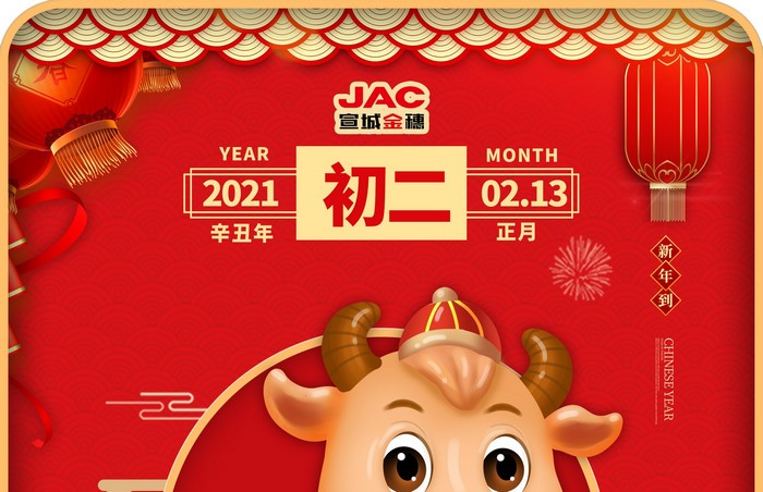 大年初二丨回娘家，夫婿同行，迎婿日