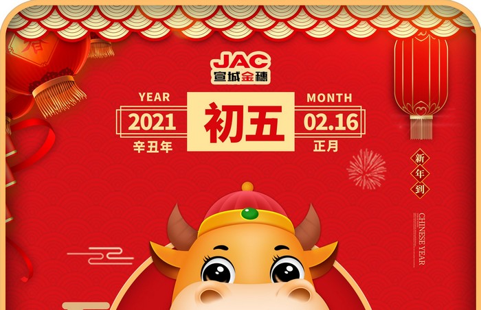 大年初五丨接財(cái)神，迎財(cái)神，財(cái)神來了請(qǐng)進(jìn)門