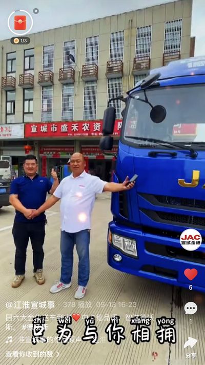 國(guó)六大金牛送車到家