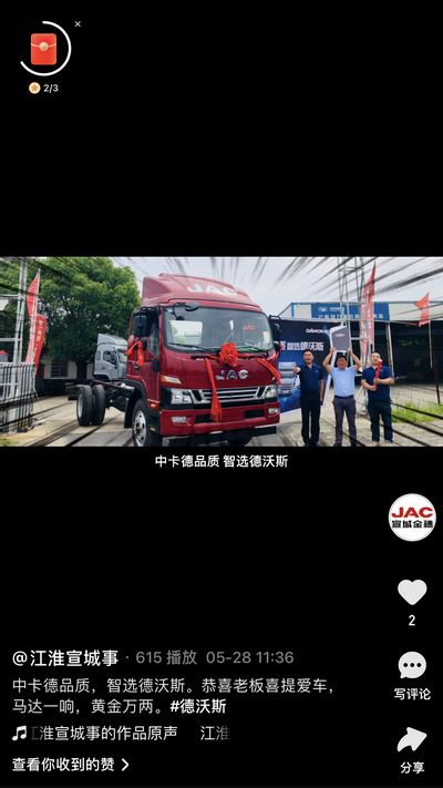 恭喜老板喜提愛車，馬達(dá)一響，黃金萬兩。