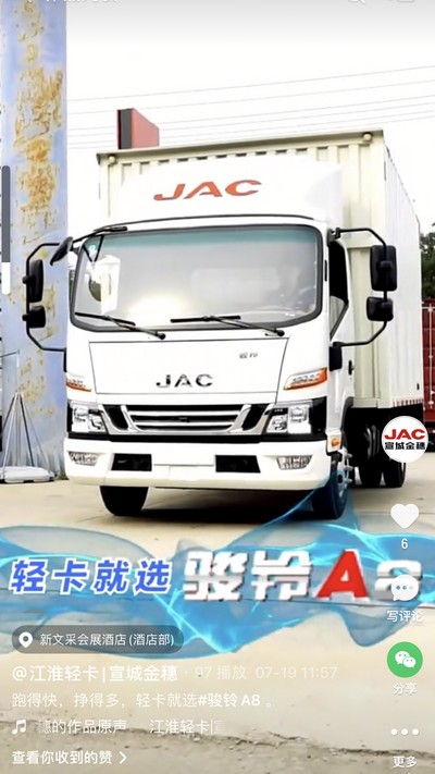 跑得快，掙得多，輕卡就選駿鈴A8。