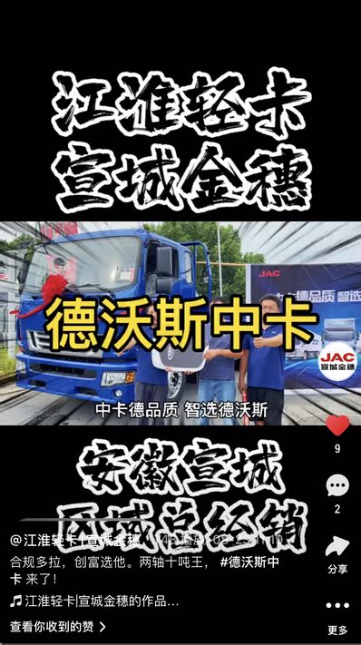 合規(guī)多拉，創(chuàng)富選他。兩軸十噸王， 