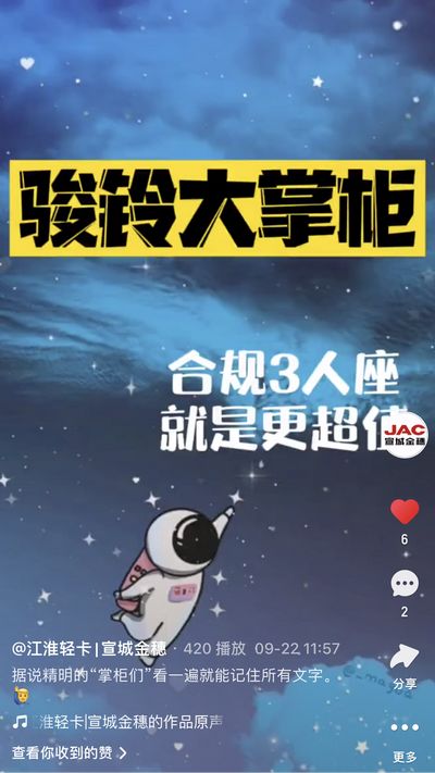 駿鈴大掌柜來了！