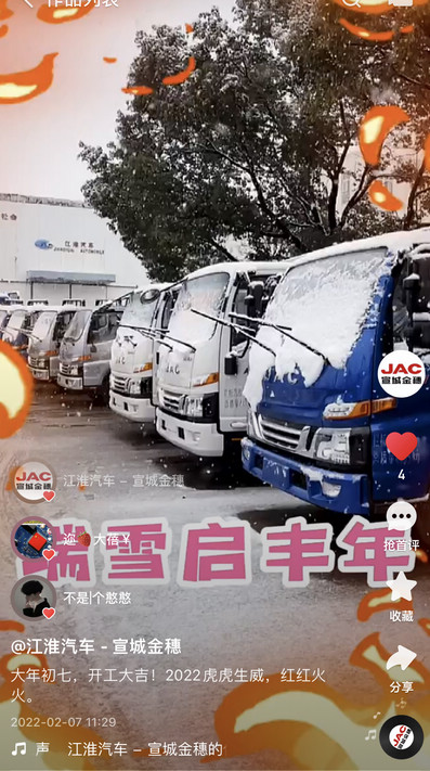 大年初七，開工大吉！2022虎虎生威，紅紅火火。