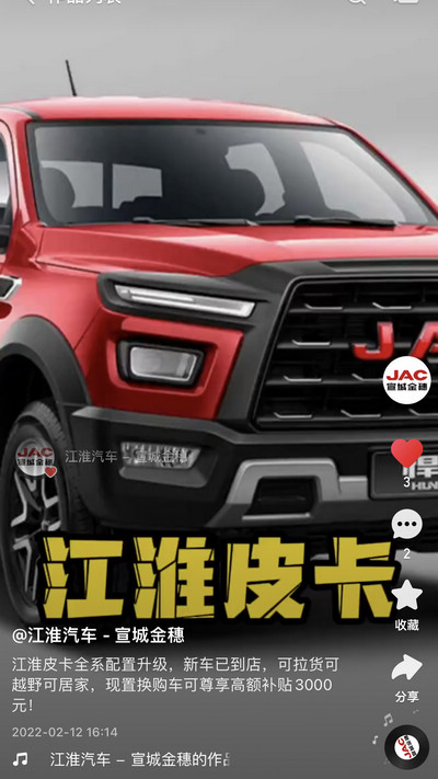 江淮皮卡置換購車可享最高補貼5000元！