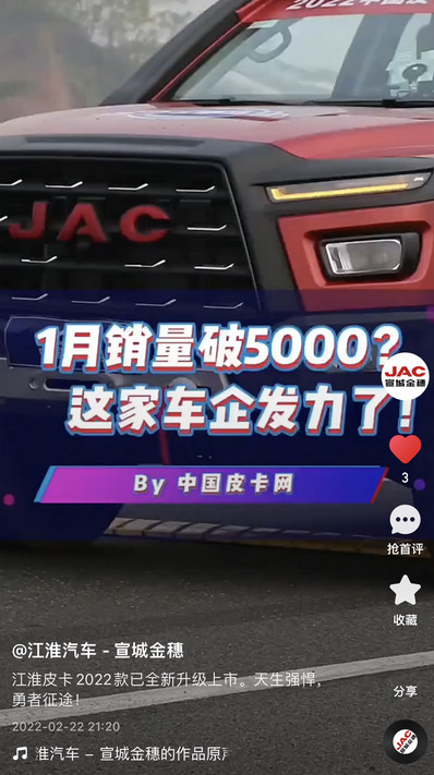 江淮皮卡2022款已全新升級(jí)上市。天生強(qiáng)悍，勇者征途！