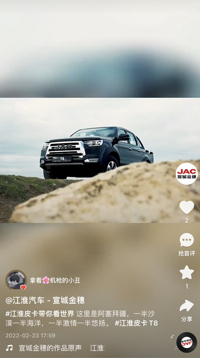 這里是阿塞拜疆，一半沙漠一半海洋，一半激情一半悠揚(yáng)。