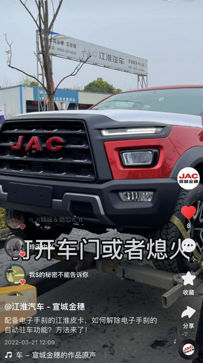 如何解除電子手剎的自動(dòng)駐車功能？方法來了！