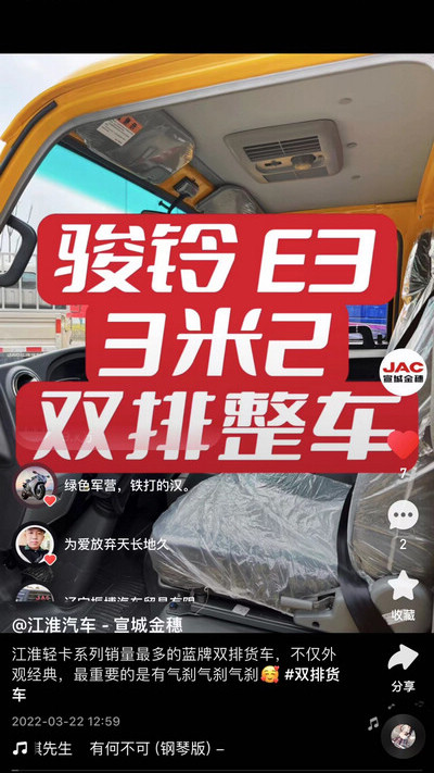 江淮輕卡系列銷量最多的藍(lán)牌雙排貨車，不僅外觀經(jīng)典，最重要的是有氣剎氣剎氣剎！