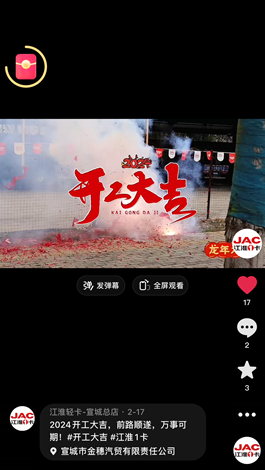 2024開工大吉，前路順?biāo)欤f(wàn)事可期。