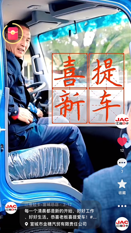 恭喜老板喜提駿鈴A8！