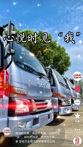 林深時見鹿，海藍時見鯨，心動時見我！